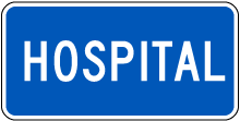 Hospital (plaque) Sign D9-13aP